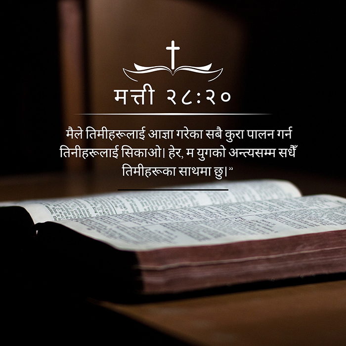 Hosanna Church Kageshwori Manohara-8 Kathmandu Nepal